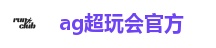ag超玩会官方